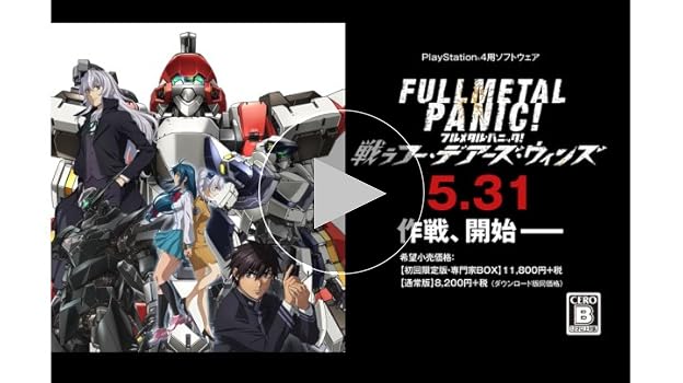 Amazon.co.jp: 【PS4】フルメタル・パニック! 戦うフー